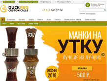 Tablet Screenshot of duckpro.ru